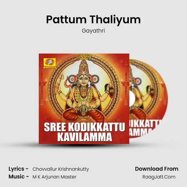 Pattum Thaliyum Song mp3 | Gayathri