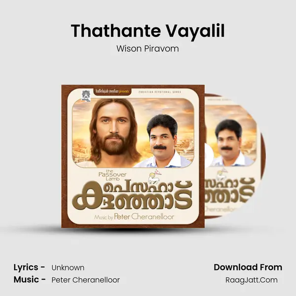 Thathante Vayalil mp3 song