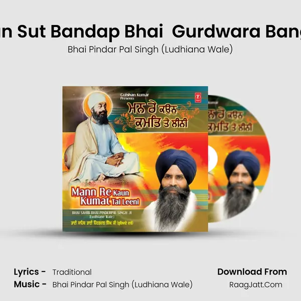 Meet Sajan Sut Bandap Bhai (Live Recording At 22.11.2013) Gurdwara Bangla Sahib  mp3 song