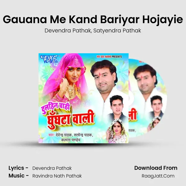 Gauana Me Kand Bariyar Hojayie Song mp3 | Devendra Pathak