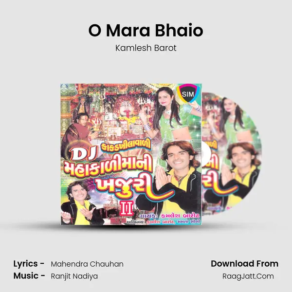 O Mara Bhaio Song mp3 | Kamlesh Barot