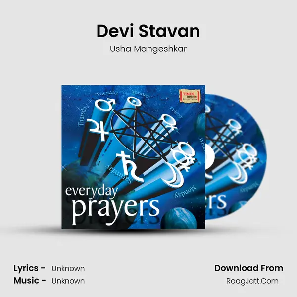 Devi Stavan Song mp3 | Usha Mangeshkar