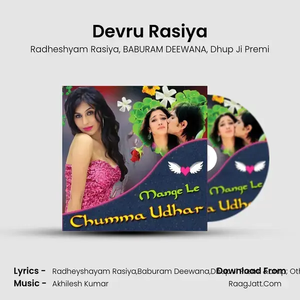 Devru Rasiya Song mp3 | Radheshyam Rasiya