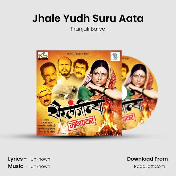 Jhale Yudh Suru Aata mp3 song