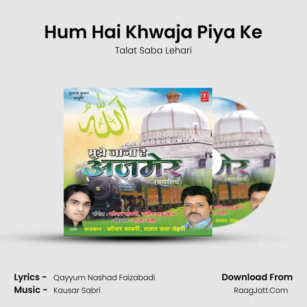 Hum Hai Khwaja Piya Ke mp3 song