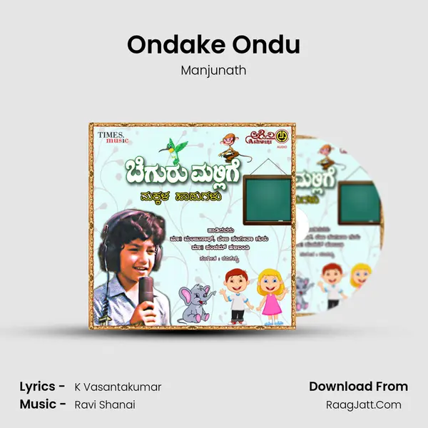 Ondake Ondu Song mp3 | Manjunath