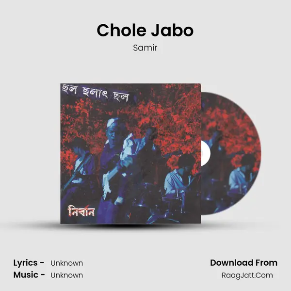 Chole Jabo Song mp3 | Samir