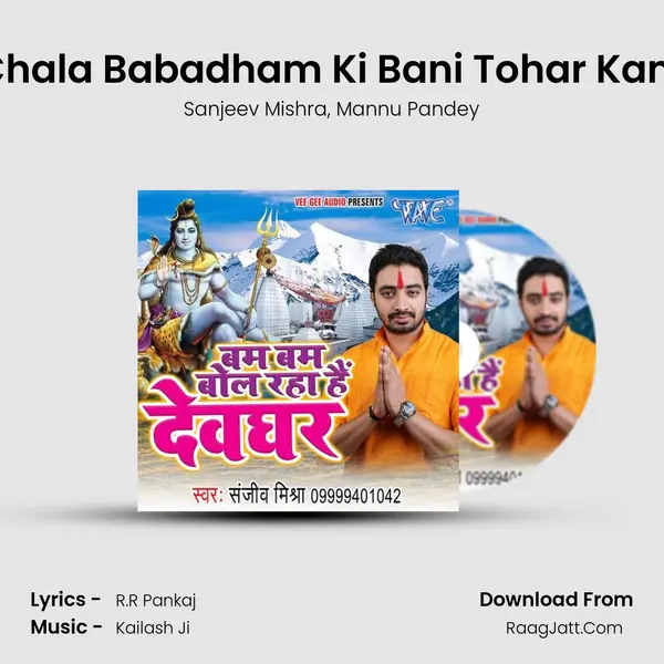 Chala Babadham Ki Bani Tohar Kam Song mp3 | Sanjeev Mishra