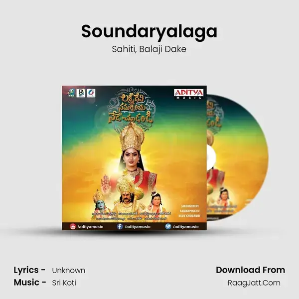 Soundaryalaga mp3 song