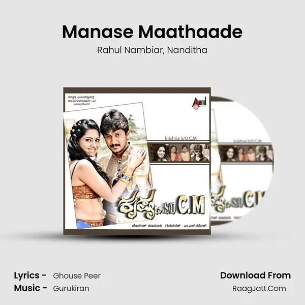 Manase Maathaade Song mp3 | Rahul Nambiar