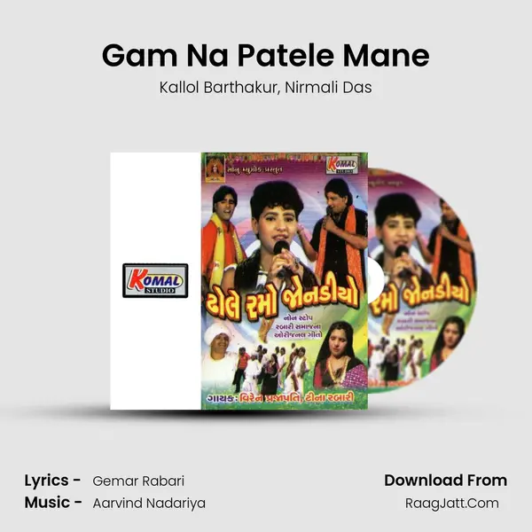 Gam Na Patele Mane Song mp3 | Kallol Barthakur