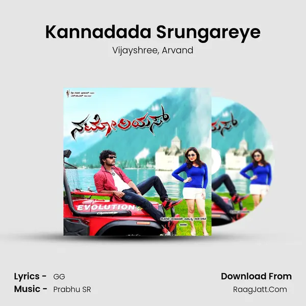 Kannadada Srungareye mp3 song