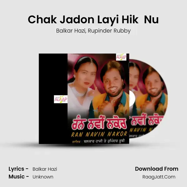 Chak Jadon Layi Hik  Nu Song mp3 | Balkar Hazi