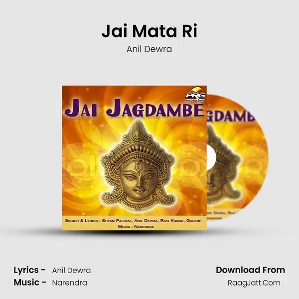 Jai Mata Ri Song mp3 | Anil Dewra