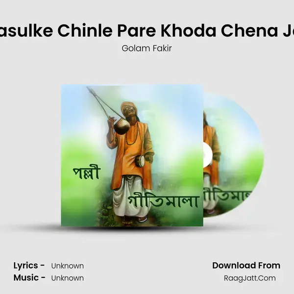 Rasulke Chinle Pare Khoda Chena Jai mp3 song