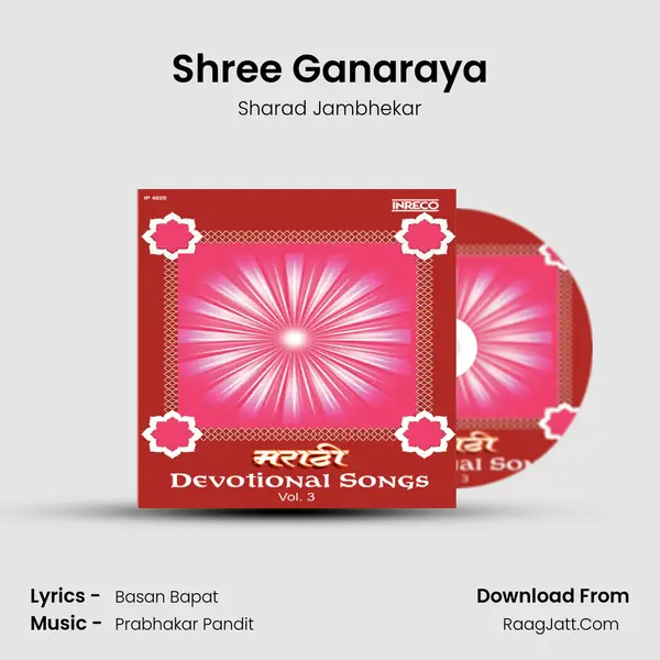 Shree Ganaraya Song mp3 | Sharad Jambhekar