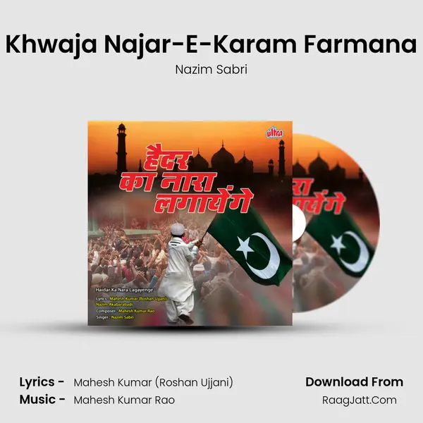 Khwaja Najar-E-Karam Farmana mp3 song