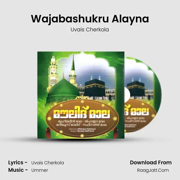 Wajabashukru Alayna mp3 song