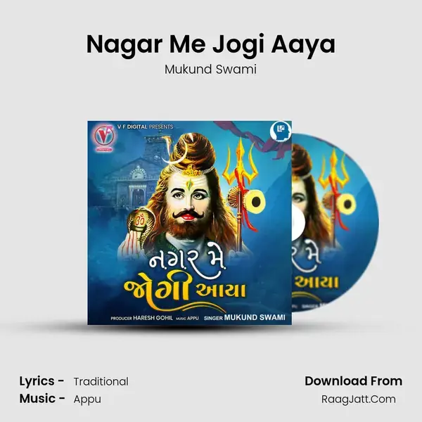 Nagar Me Jogi Aaya mp3 song