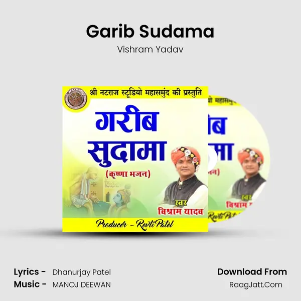 Garib Sudama mp3 song