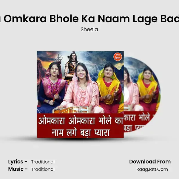 Omkara Omkara Bhole Ka Naam Lage Bada Pyara mp3 song