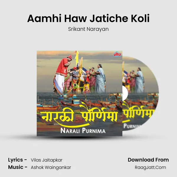 Aamhi Haw Jatiche Koli mp3 song