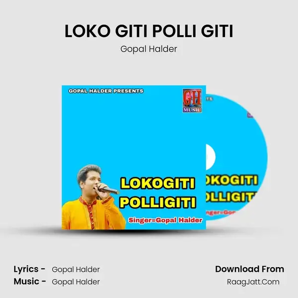 LOKO GITI POLLI GITI - Gopal Halder