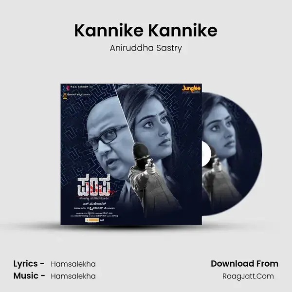 Kannike Kannike mp3 song