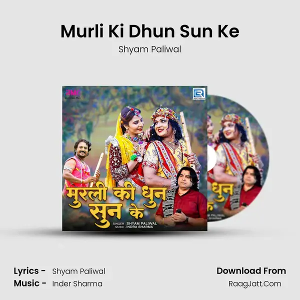 Murli Ki Dhun Sun Ke - Shyam Paliwal