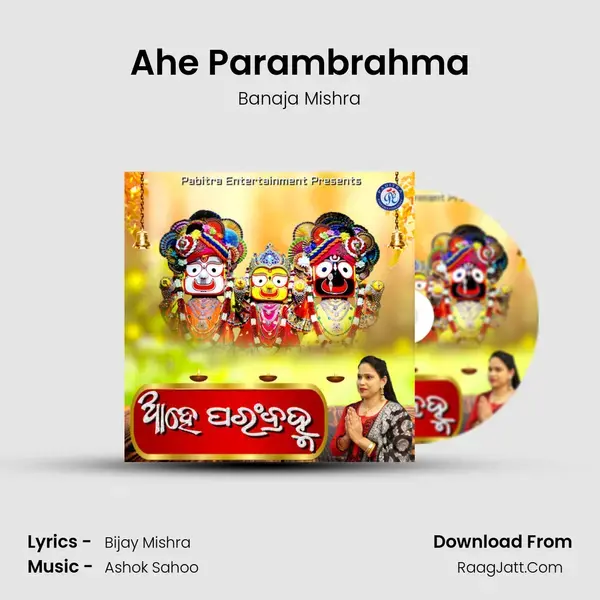 Ahe Parambrahma mp3 song