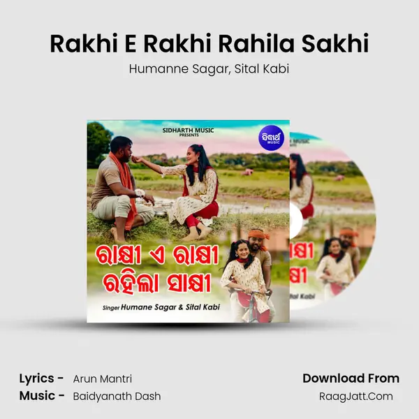 Rakhi E Rakhi Rahila Sakhi mp3 song