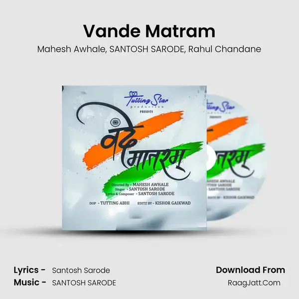 Vande Matram mp3 song