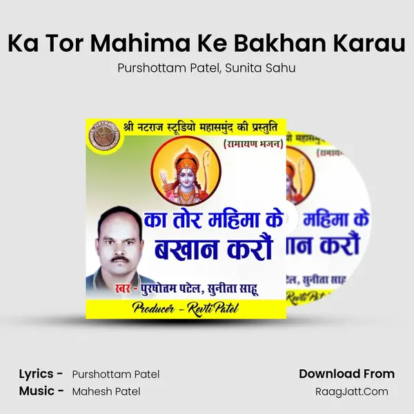 Ka Tor Mahima Ke Bakhan Karau mp3 song