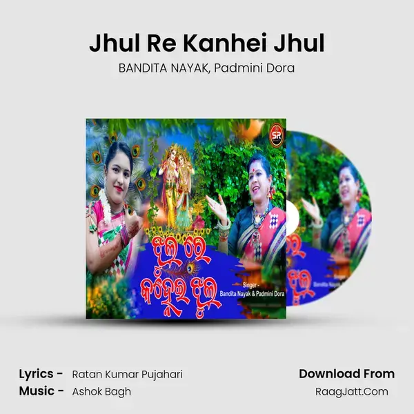 Jhul Re Kanhei Jhul mp3 song