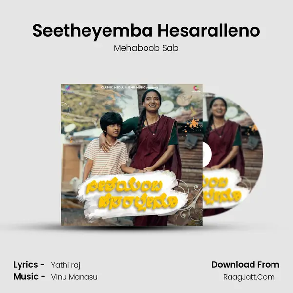 Seetheyemba Hesaralleno mp3 song