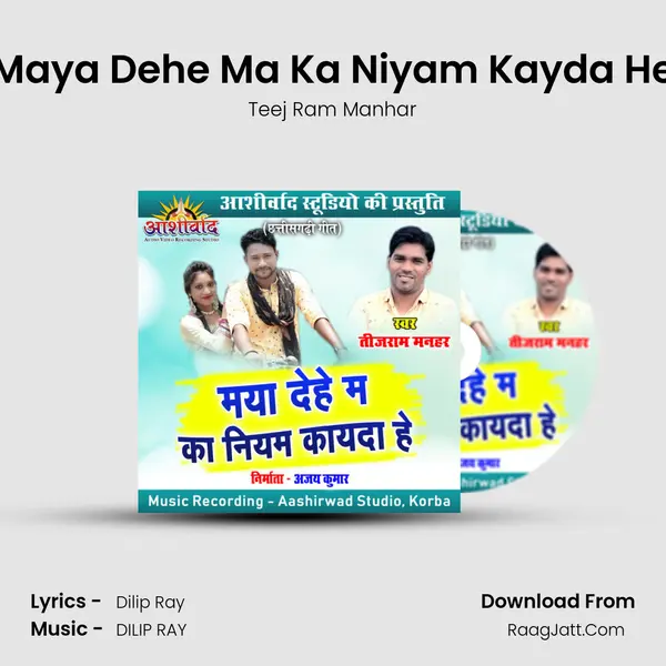 Maya Dehe Ma Ka Niyam Kayda He mp3 song