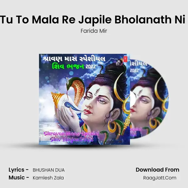 Tu To Mala Re Japile Bholanath Ni (From Bhajo Shankar Bhola) mp3 song