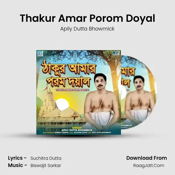 Thakur Amar Porom Doyal mp3 song