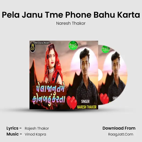 Pela Janu Tme Phone Bahu Karta mp3 song