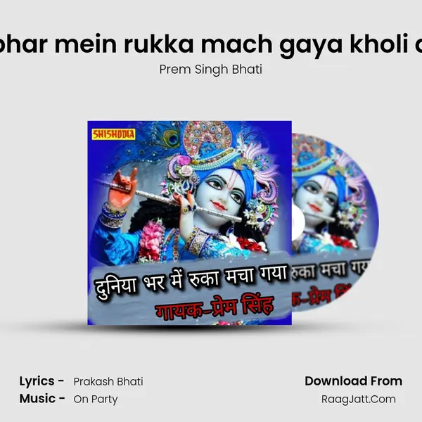 Duniya bhar mein rukka mach gaya kholi dham ka mp3 song