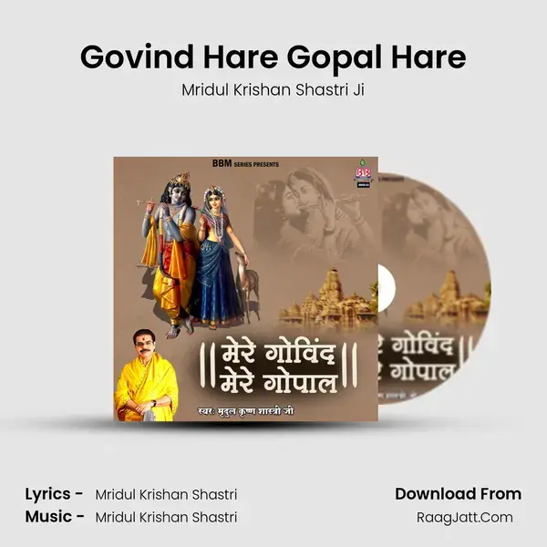 Govind Hare Gopal Hare mp3 song