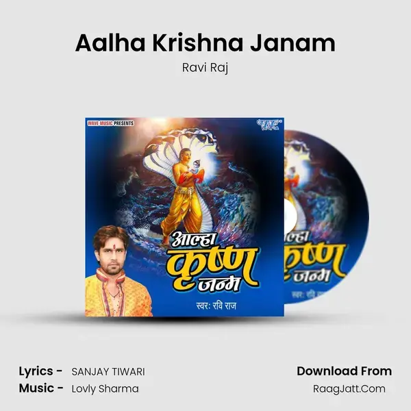 Aalha Krishna Janam mp3 song