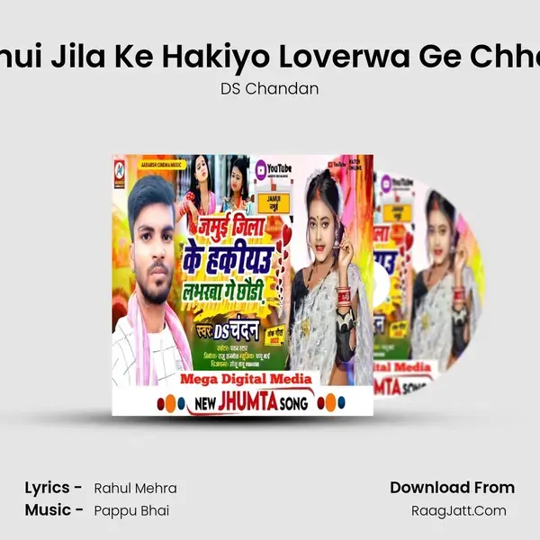 Jamui Jila Ke Hakiyo Loverwa Ge Chhauri mp3 song