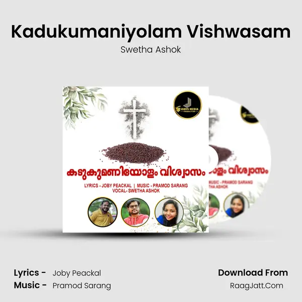 Kadukumaniyolam Vishwasam mp3 song