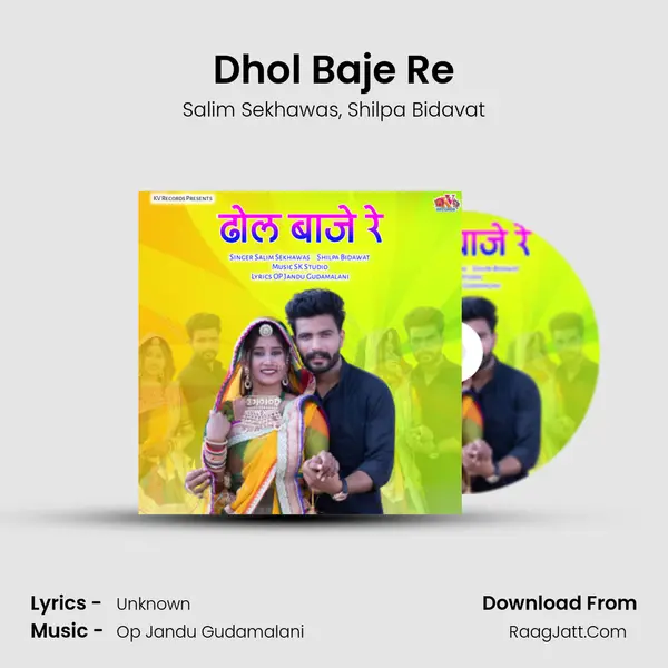 Dhol Baje Re mp3 song