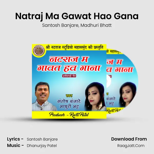 Natraj Ma Gawat Hao Gana mp3 song