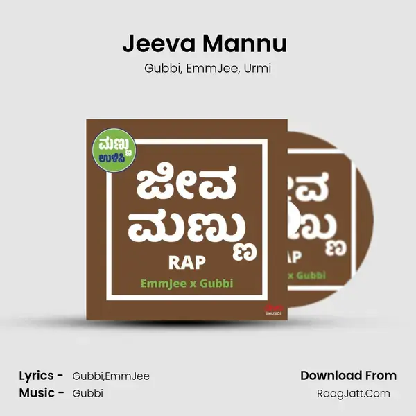 Jeeva Mannu (Save Soil Rap) mp3 song