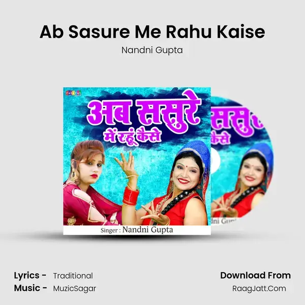 Ab Sasure Me Rahu Kaise mp3 song