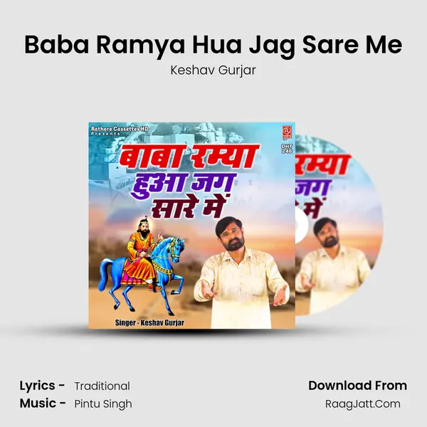 Baba Ramya Hua Jag Sare Me mp3 song