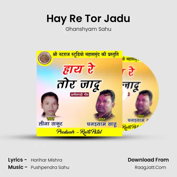 Hay Re Tor Jadu mp3 song